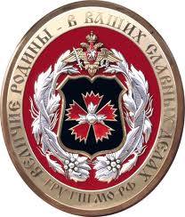 The_Russian_Federation_General_staff_GRU_big_emblem.jpg