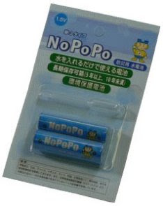 nopopo-battery.jpg