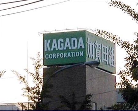 kagada2.jpg