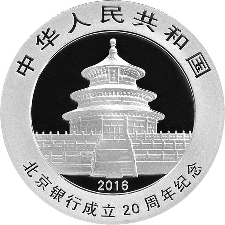 2016-BoC-Beijing-Panda-Silver-OBV.jpg